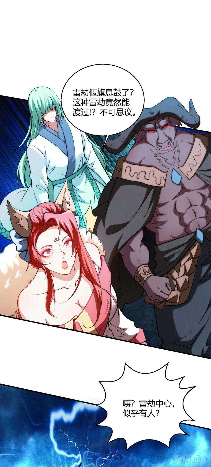 开局就无敌7话 大能争做宝儿师傅