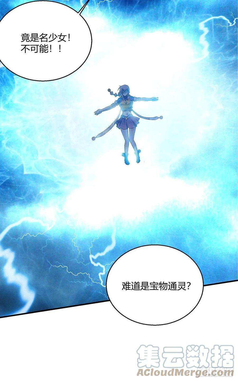 开局就无敌7话 大能争做宝儿师傅