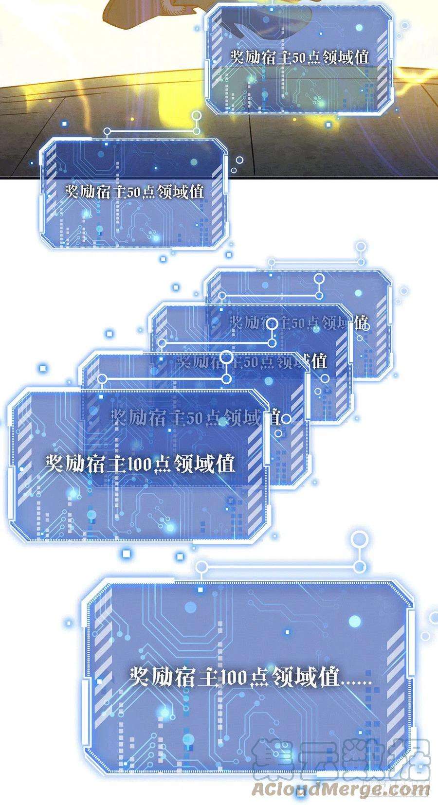 开局就无敌7话 大能争做宝儿师傅