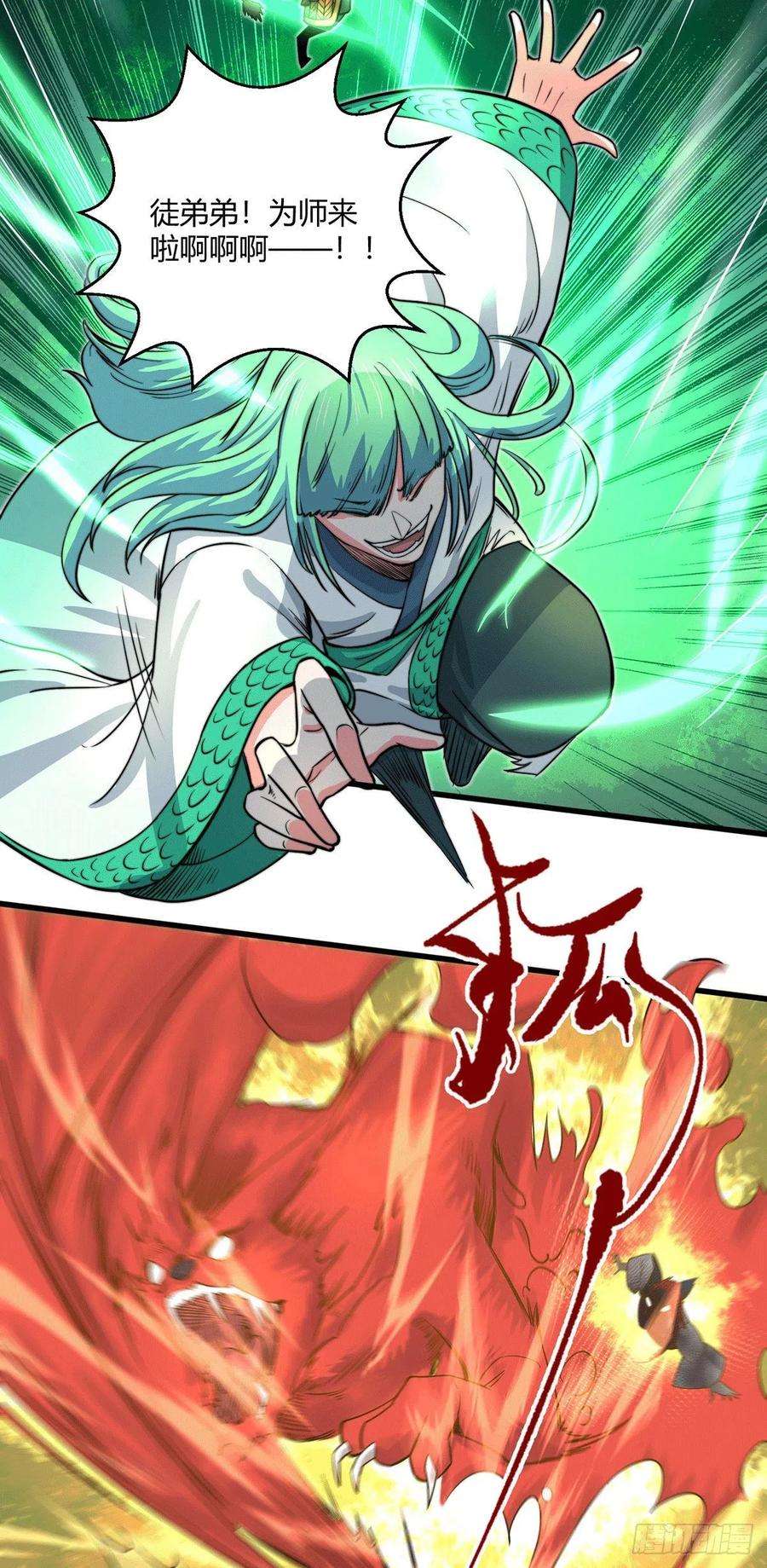 开局就无敌7话 大能争做宝儿师傅