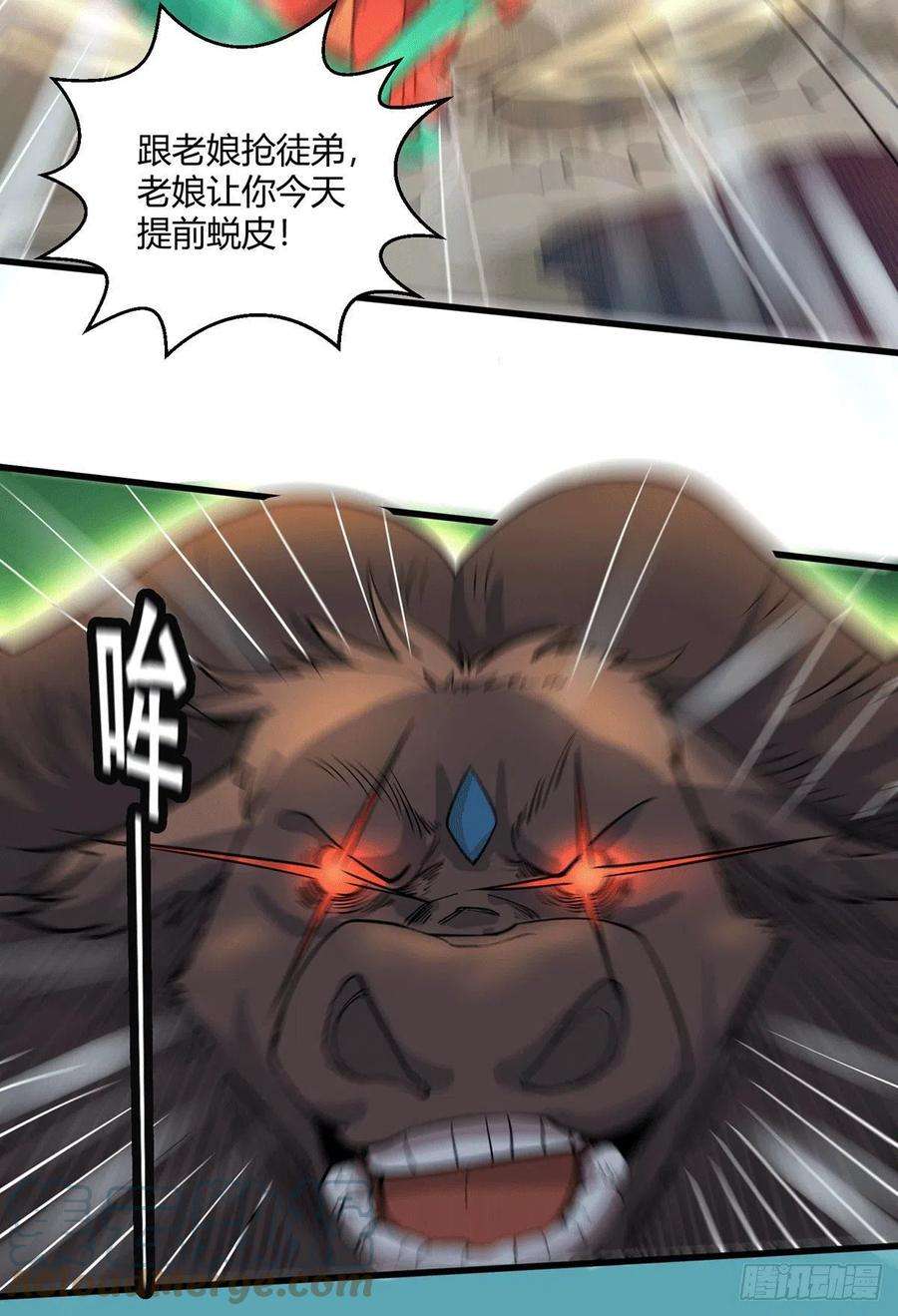 开局就无敌7话 大能争做宝儿师傅