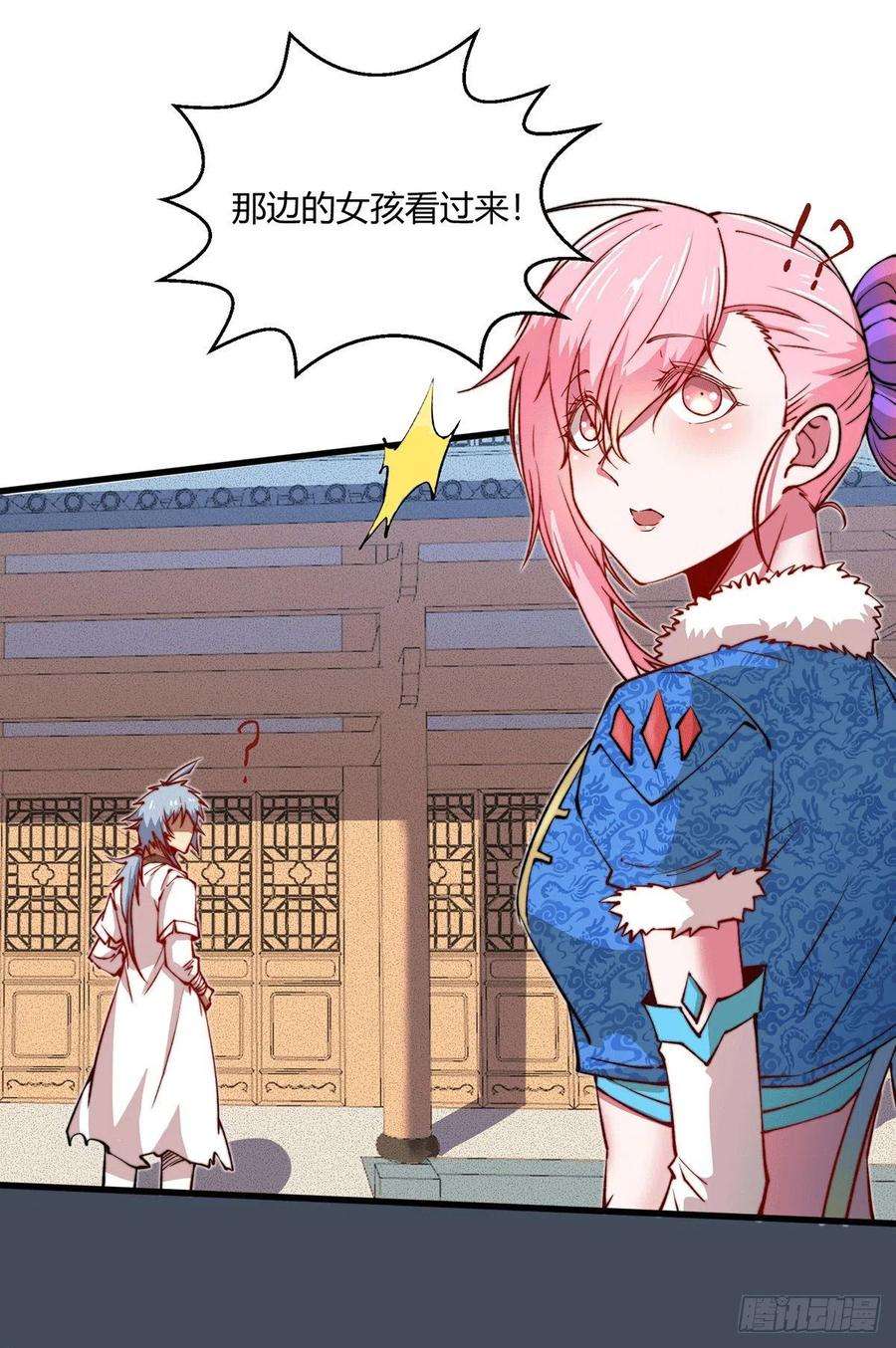 开局就无敌7话 大能争做宝儿师傅