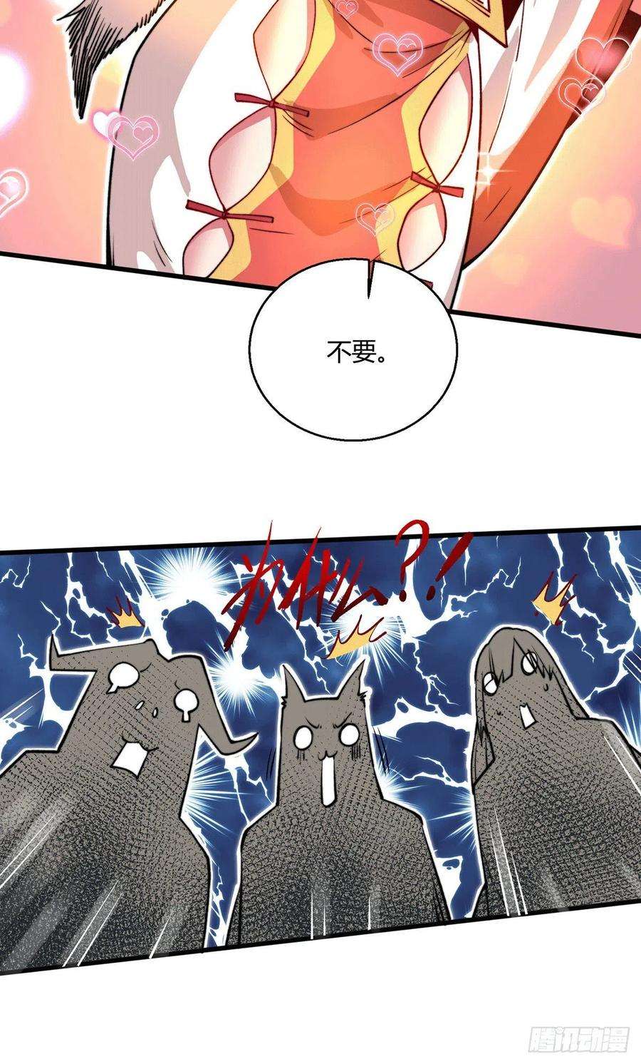 开局就无敌7话 大能争做宝儿师傅