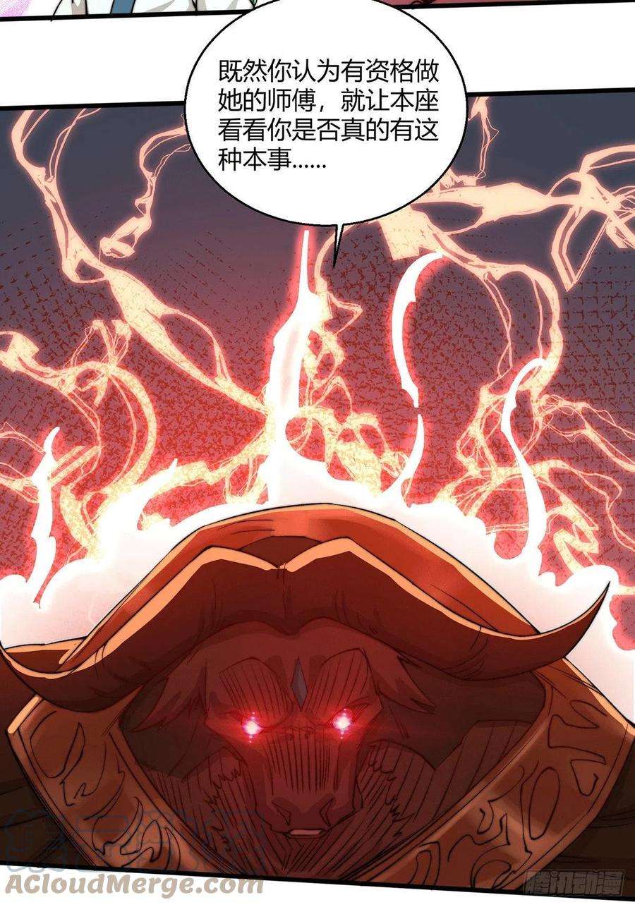 开局就无敌7话 大能争做宝儿师傅