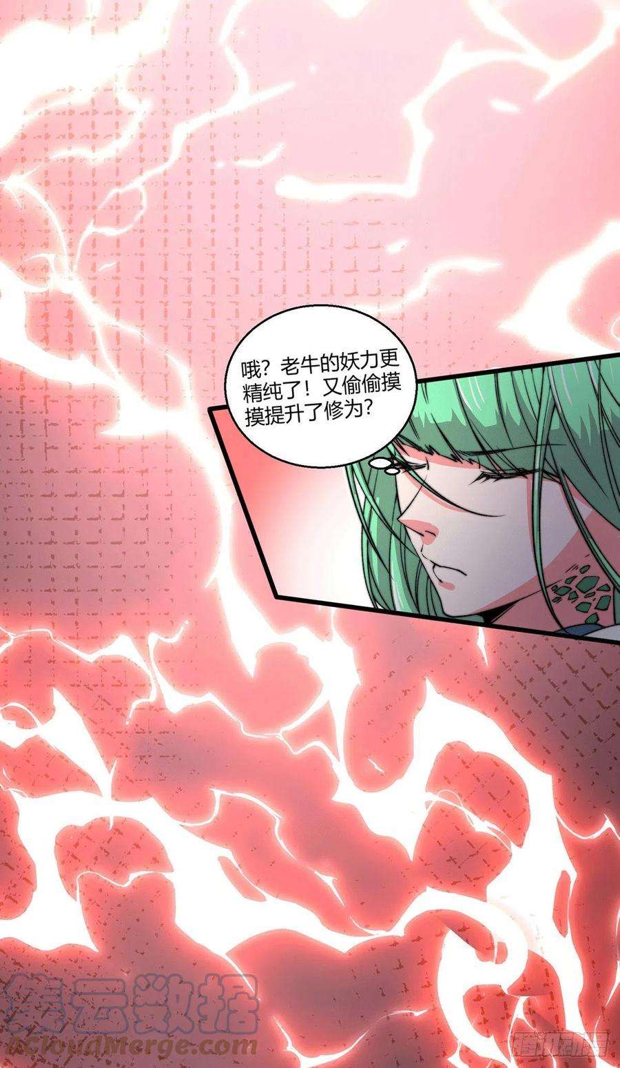 开局就无敌7话 大能争做宝儿师傅