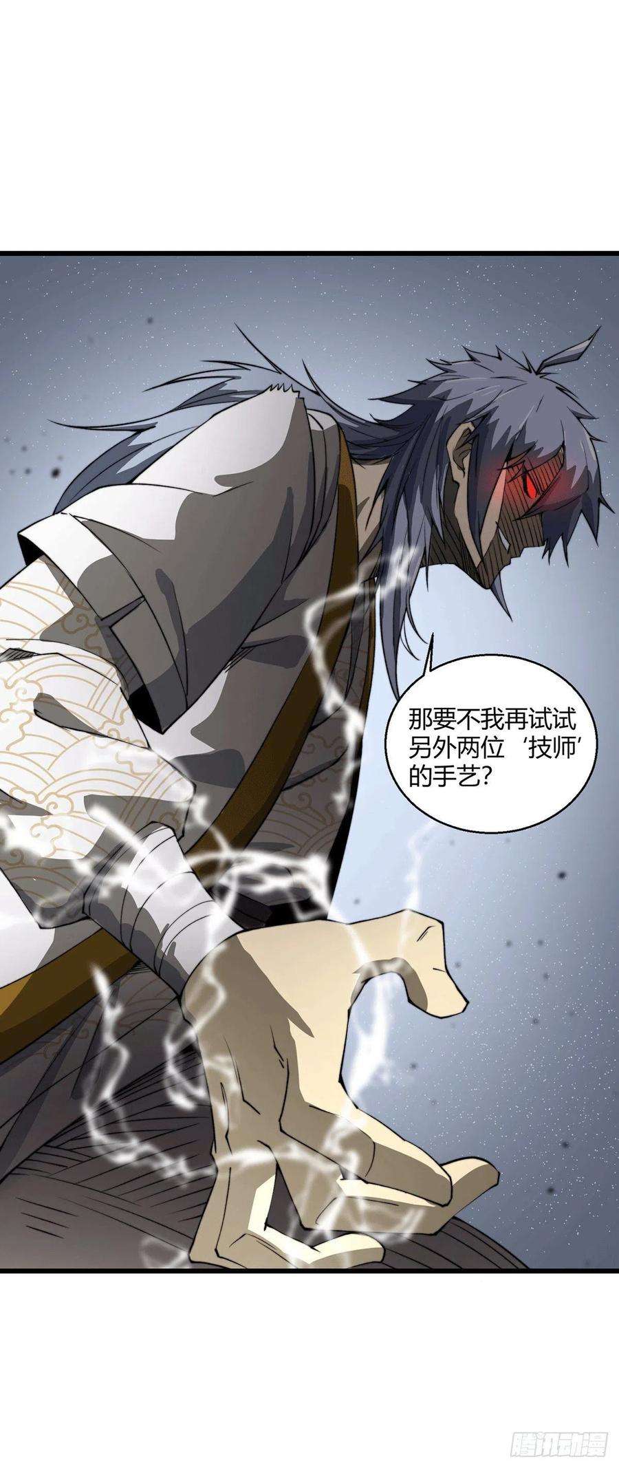 开局就无敌7话 大能争做宝儿师傅