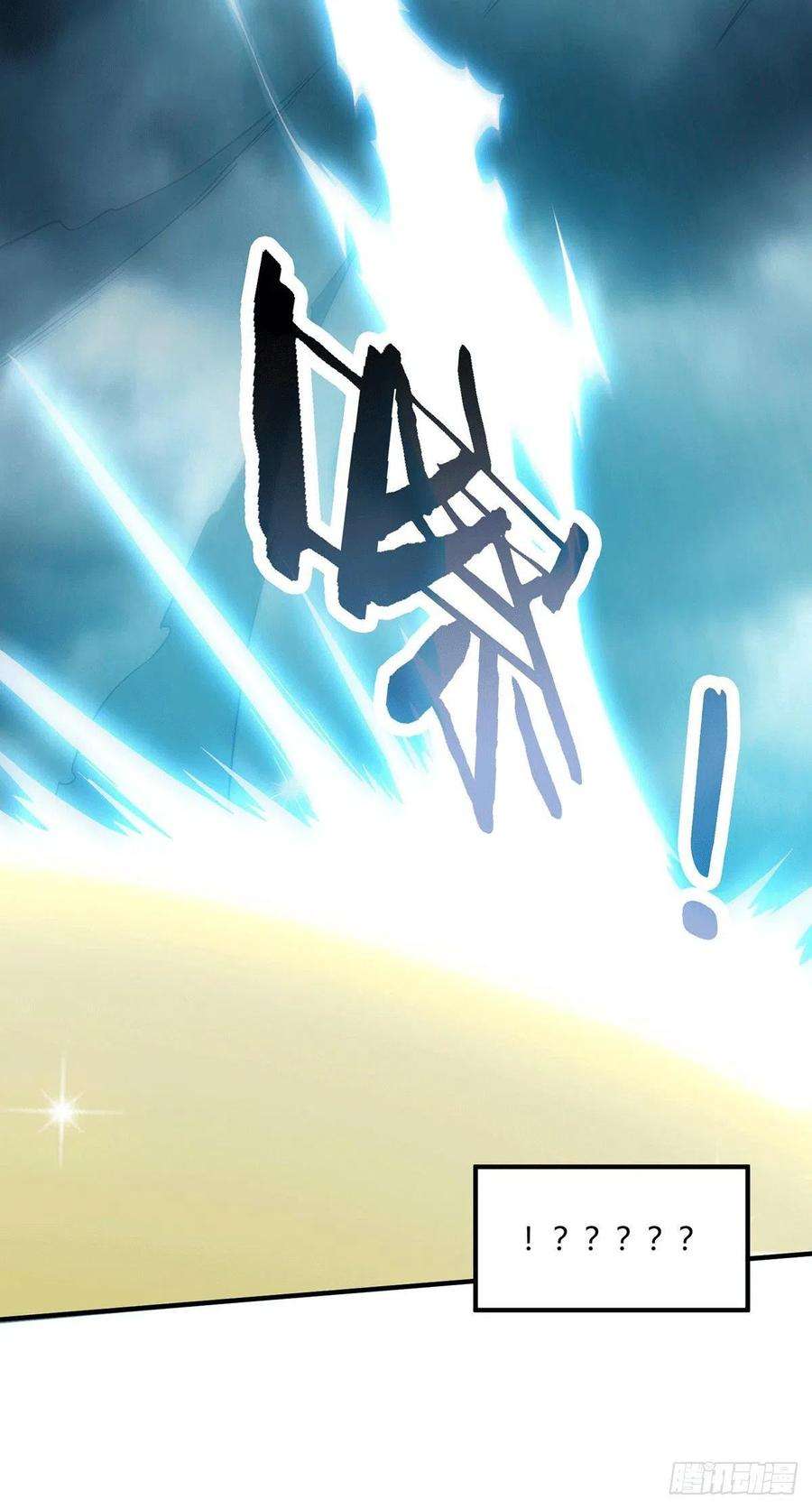 开局就无敌7话 大能争做宝儿师傅