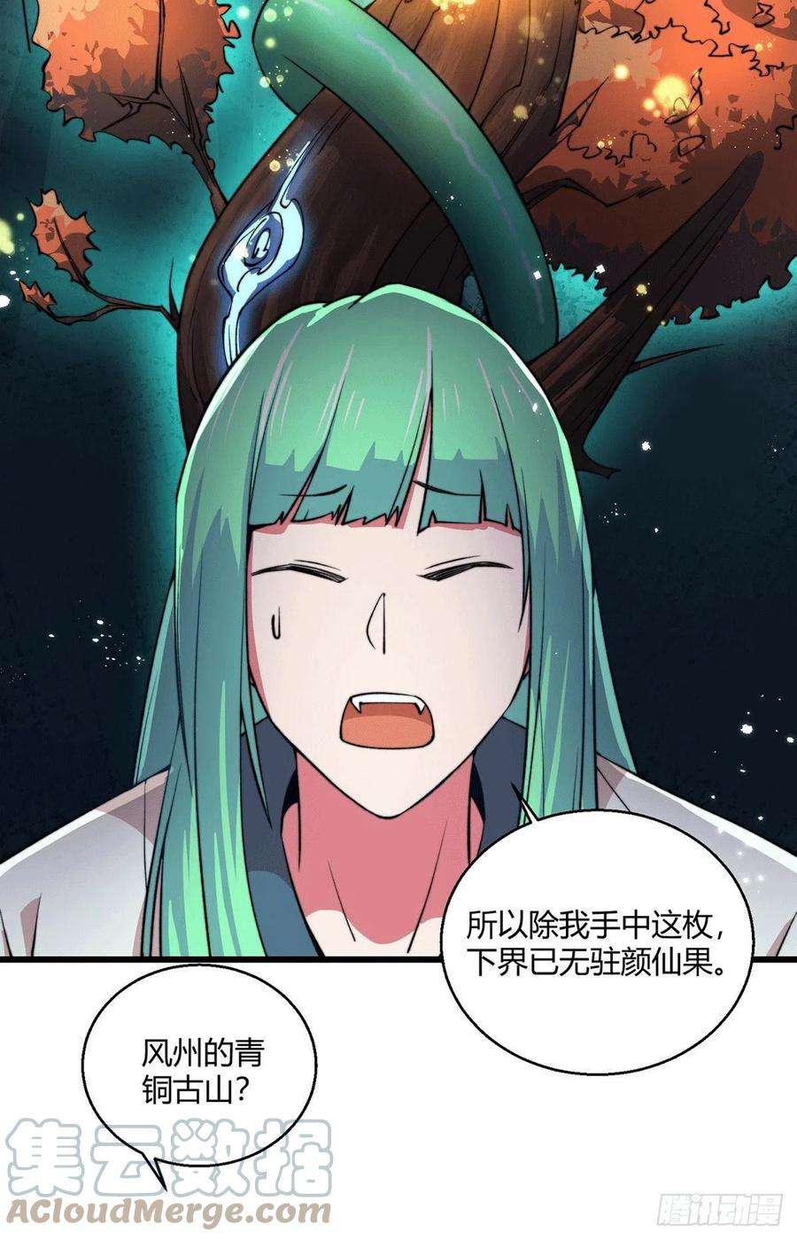 开局就无敌8话 三大妖王收入麾下