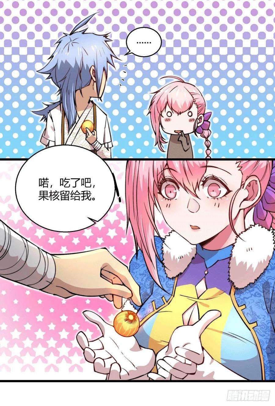 开局就无敌8话 三大妖王收入麾下
