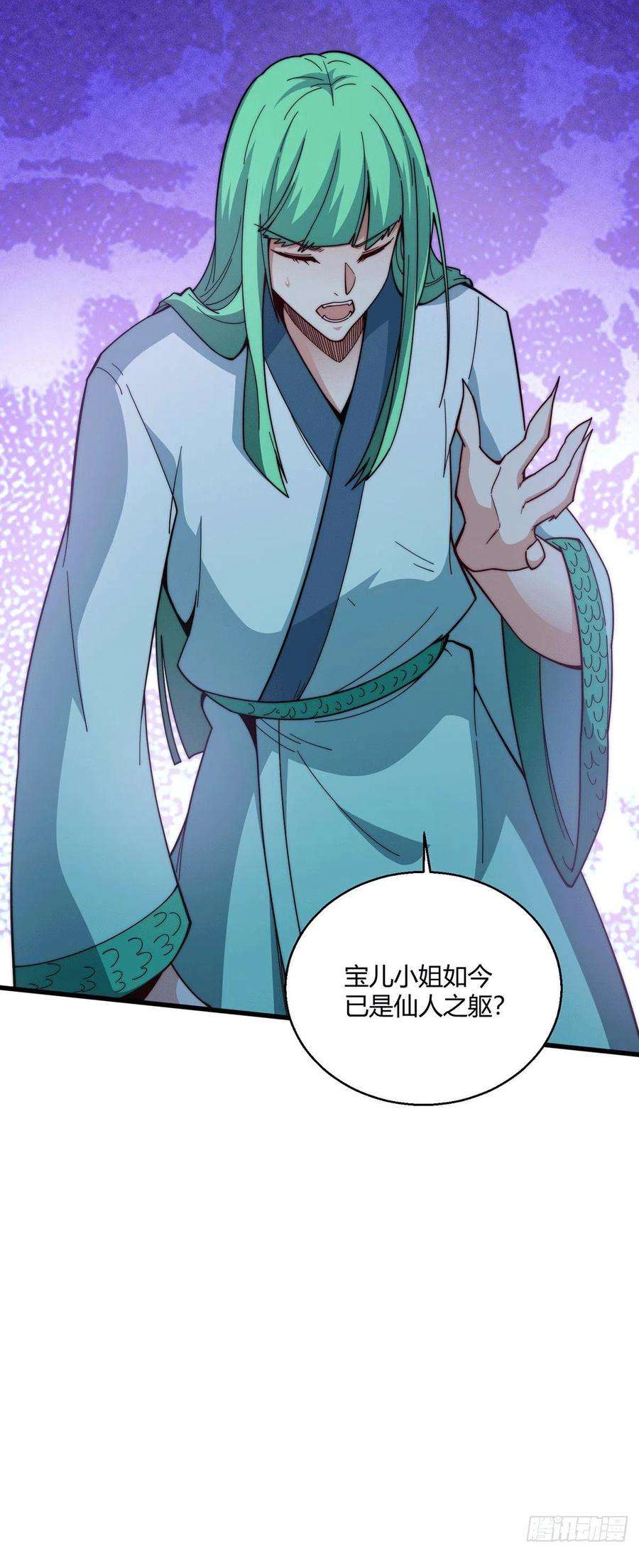 开局就无敌8话 三大妖王收入麾下
