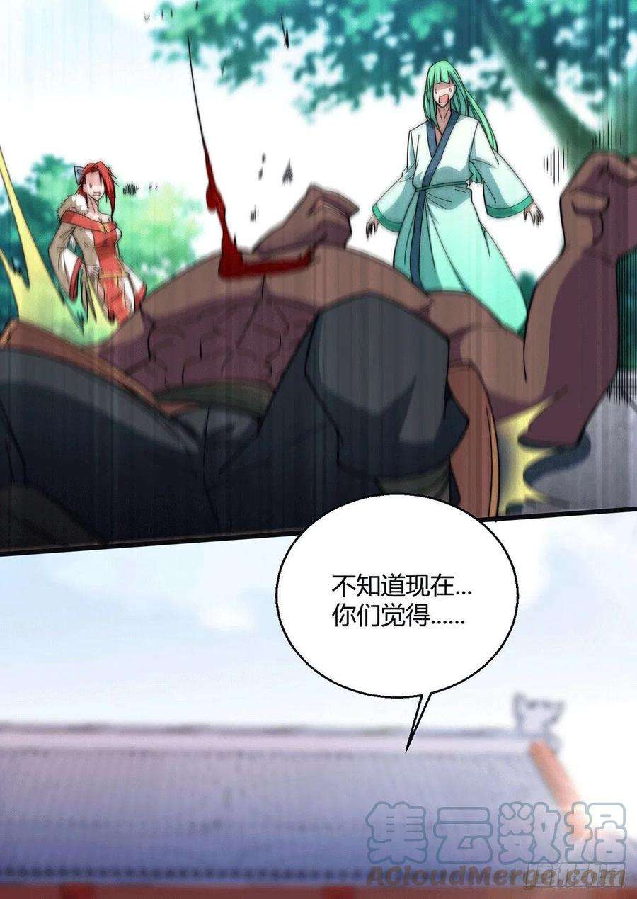 开局就无敌8话 三大妖王收入麾下