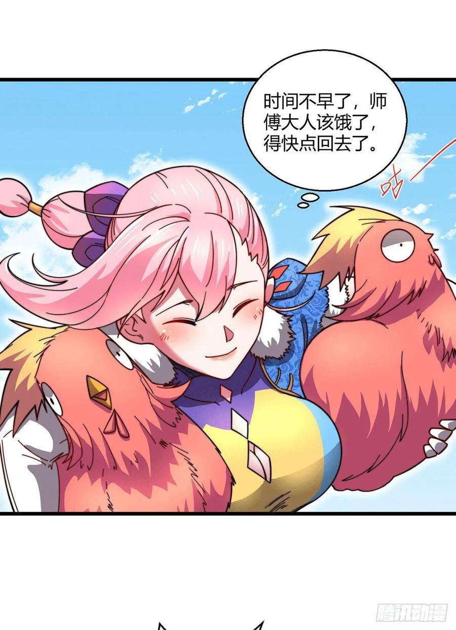 开局就无敌9话 宝儿遇害！？
