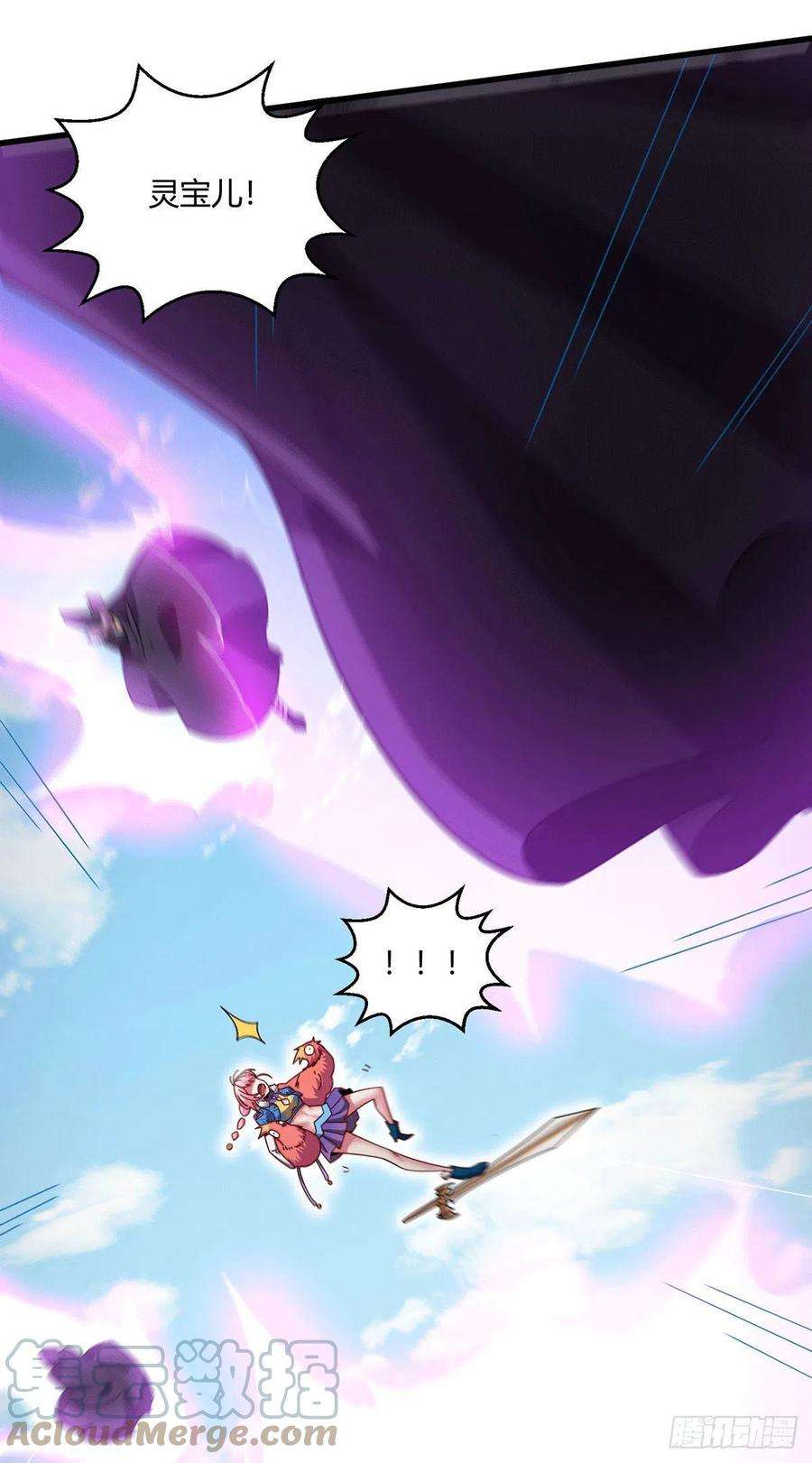 开局就无敌9话 宝儿遇害！？