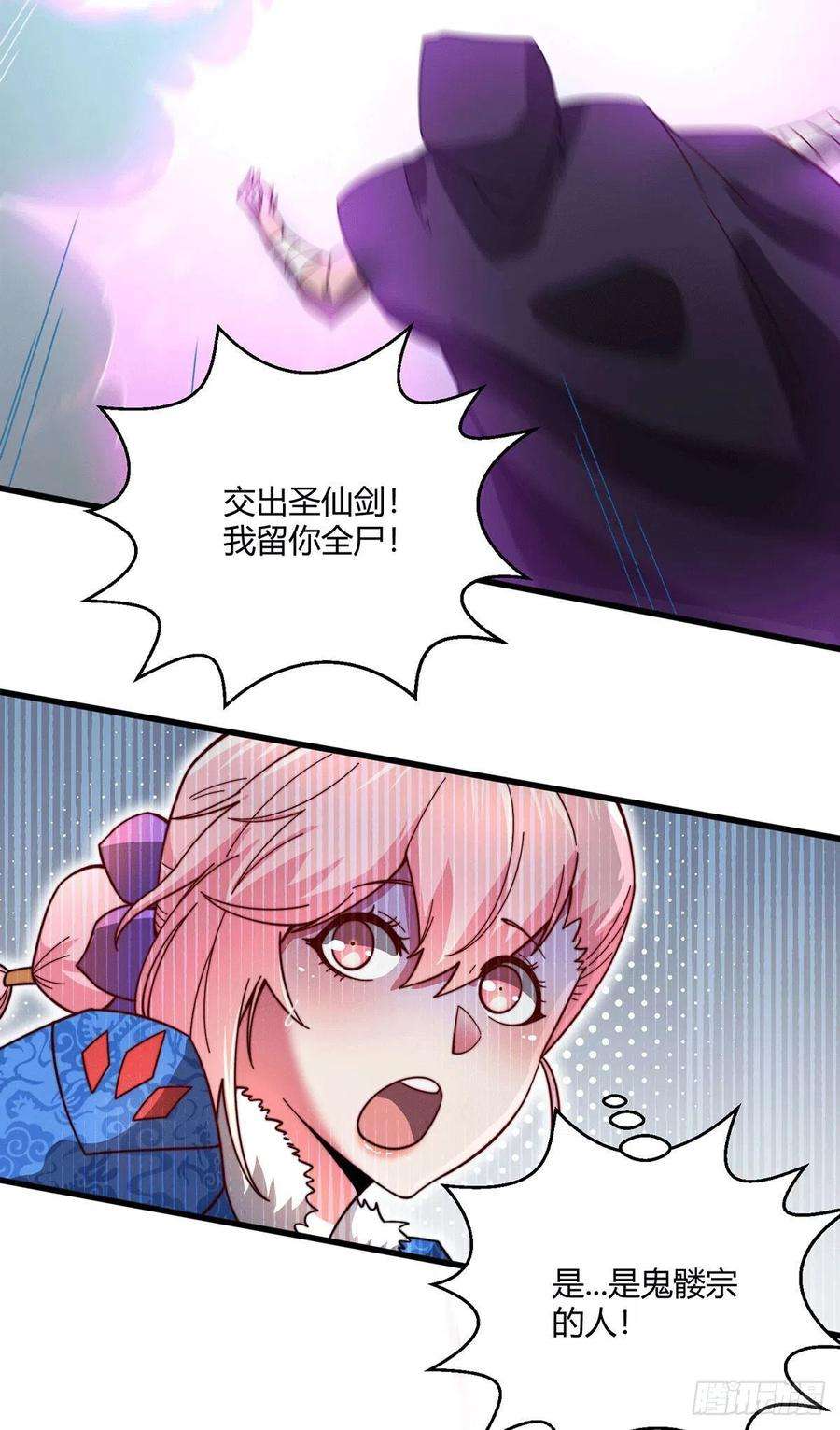 开局就无敌9话 宝儿遇害！？