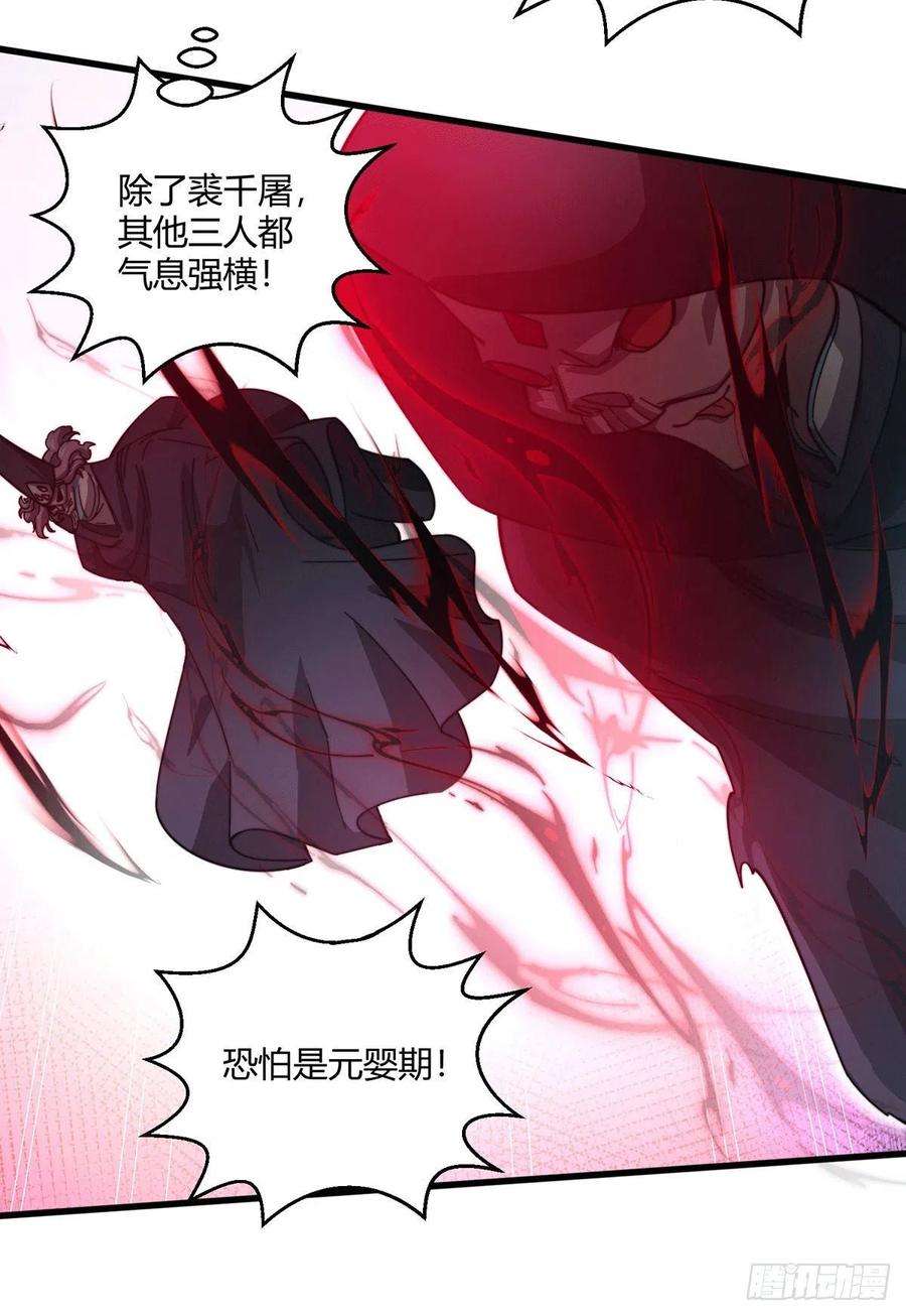 开局就无敌9话 宝儿遇害！？