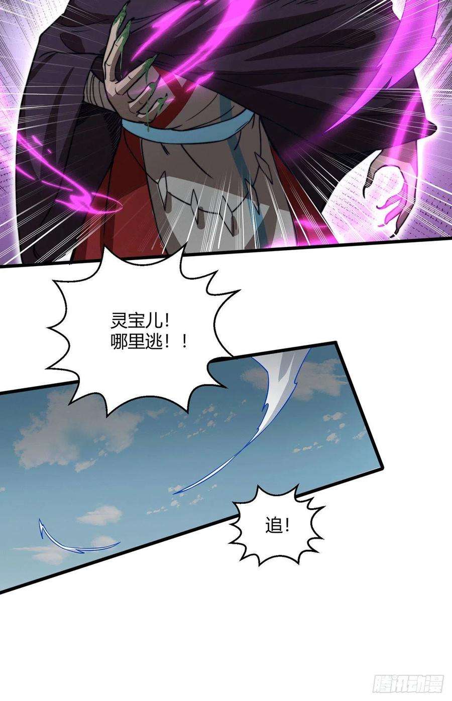 开局就无敌9话 宝儿遇害！？