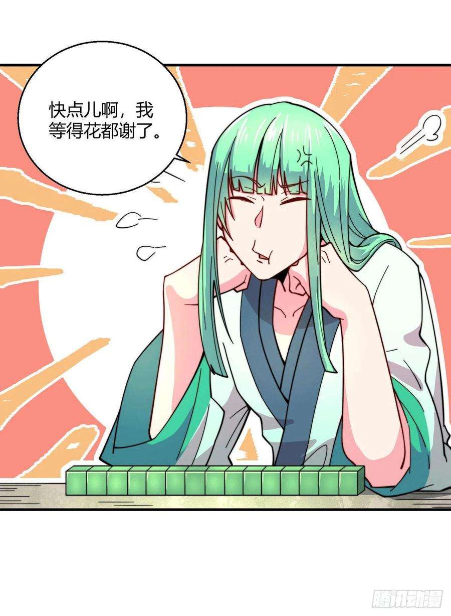 开局就无敌9话 宝儿遇害！？