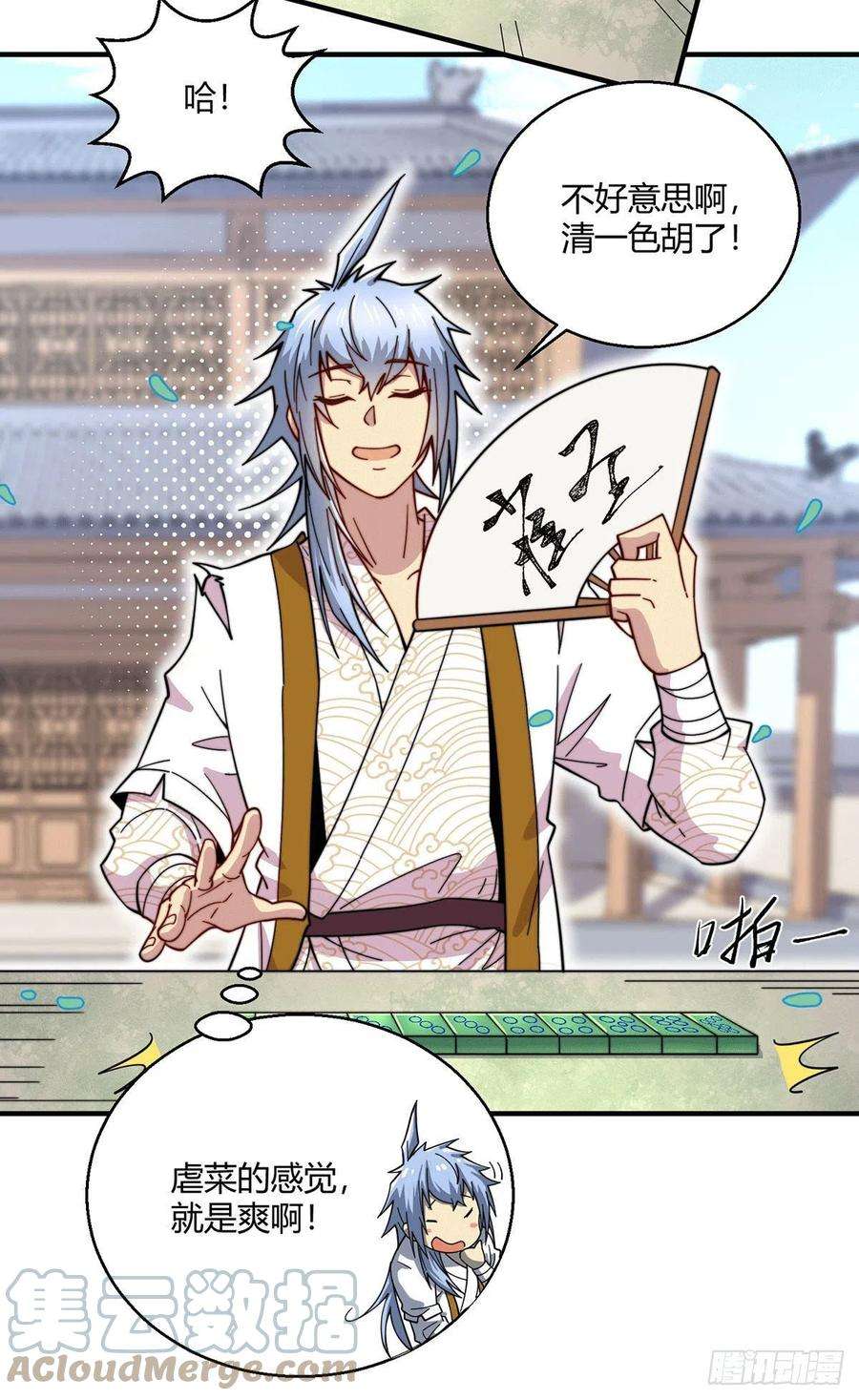 开局就无敌9话 宝儿遇害！？