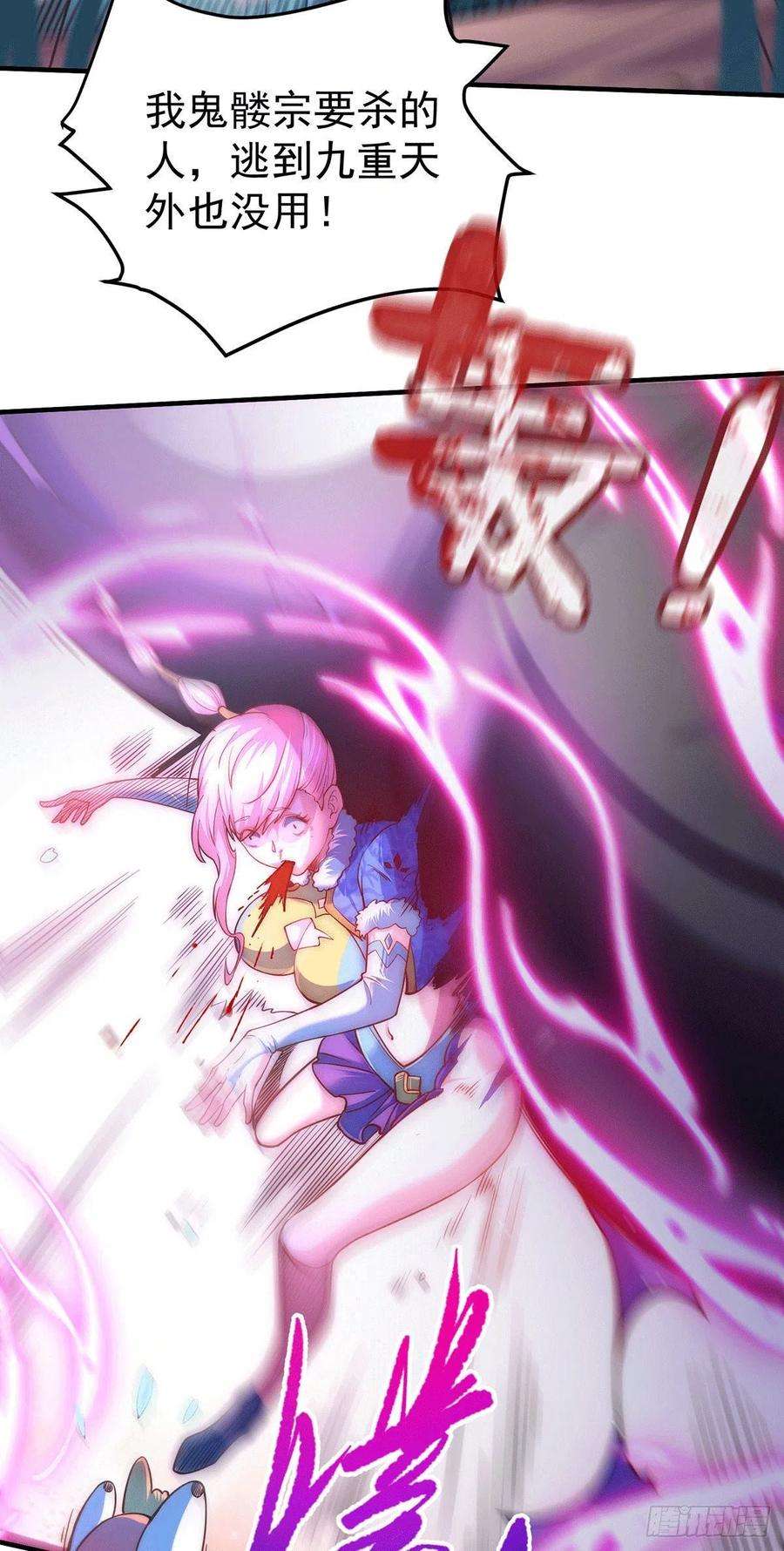 开局就无敌9话 宝儿遇害！？