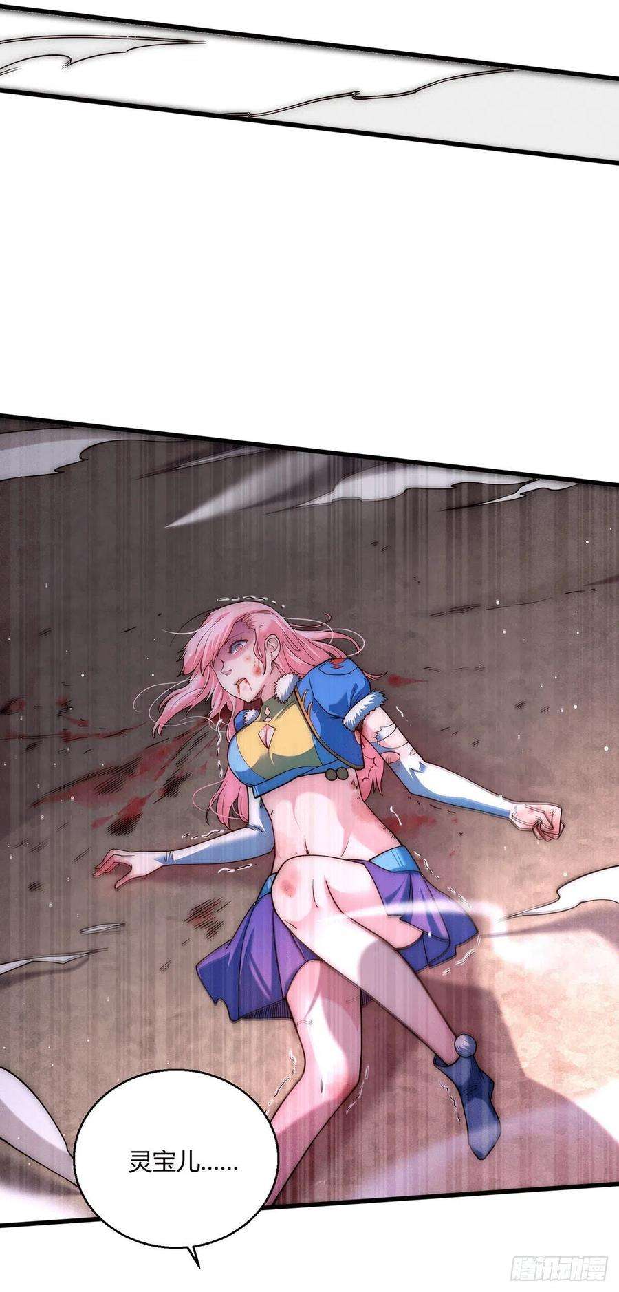开局就无敌9话 宝儿遇害！？