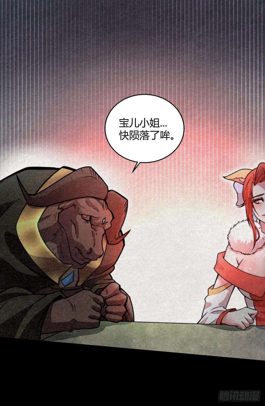 开局就无敌10话 就算会死也要救宝儿！