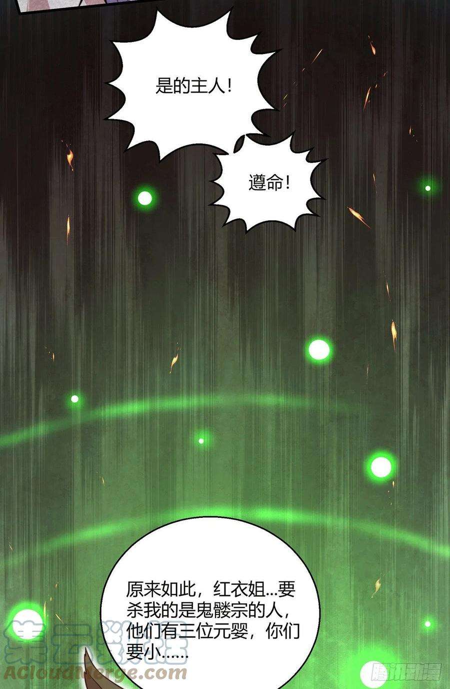 开局就无敌10话 就算会死也要救宝儿！