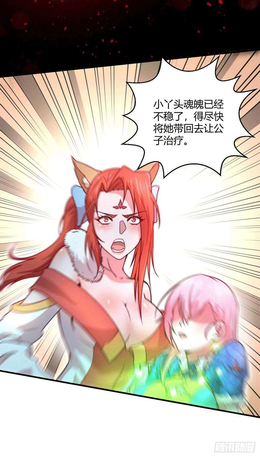 开局就无敌10话 就算会死也要救宝儿！