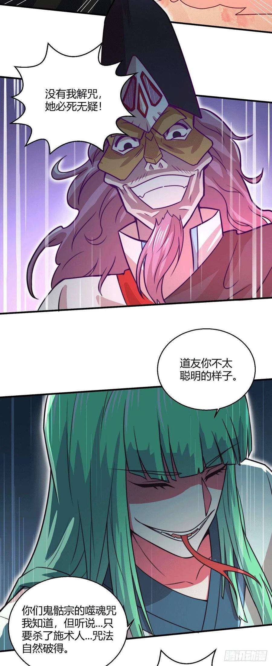 开局就无敌10话 就算会死也要救宝儿！