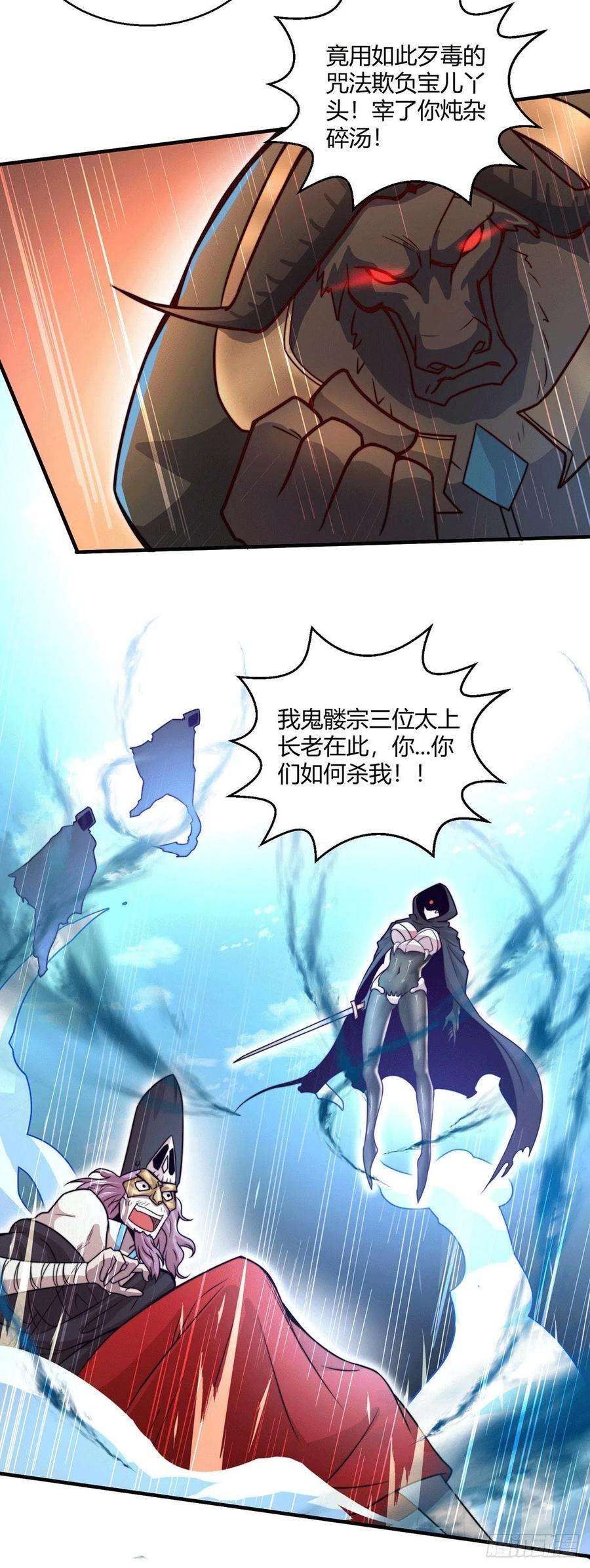 开局就无敌10话 就算会死也要救宝儿！