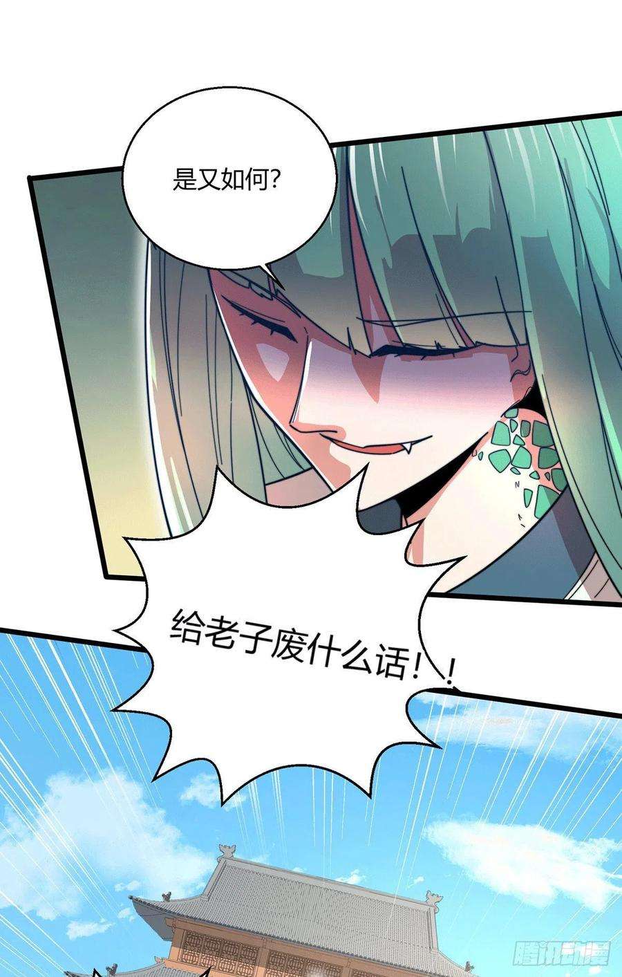 开局就无敌10话 就算会死也要救宝儿！