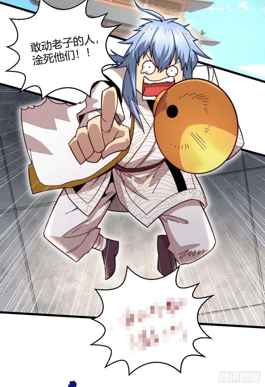 开局就无敌10话 就算会死也要救宝儿！