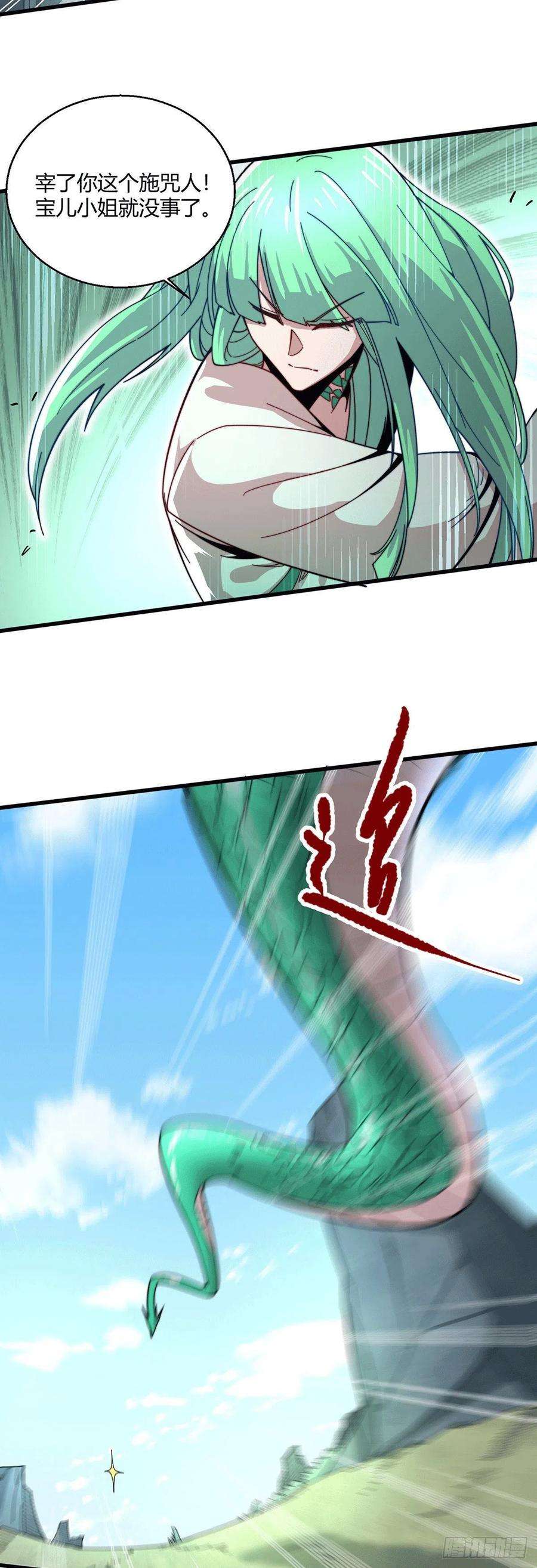 开局就无敌10话 就算会死也要救宝儿！