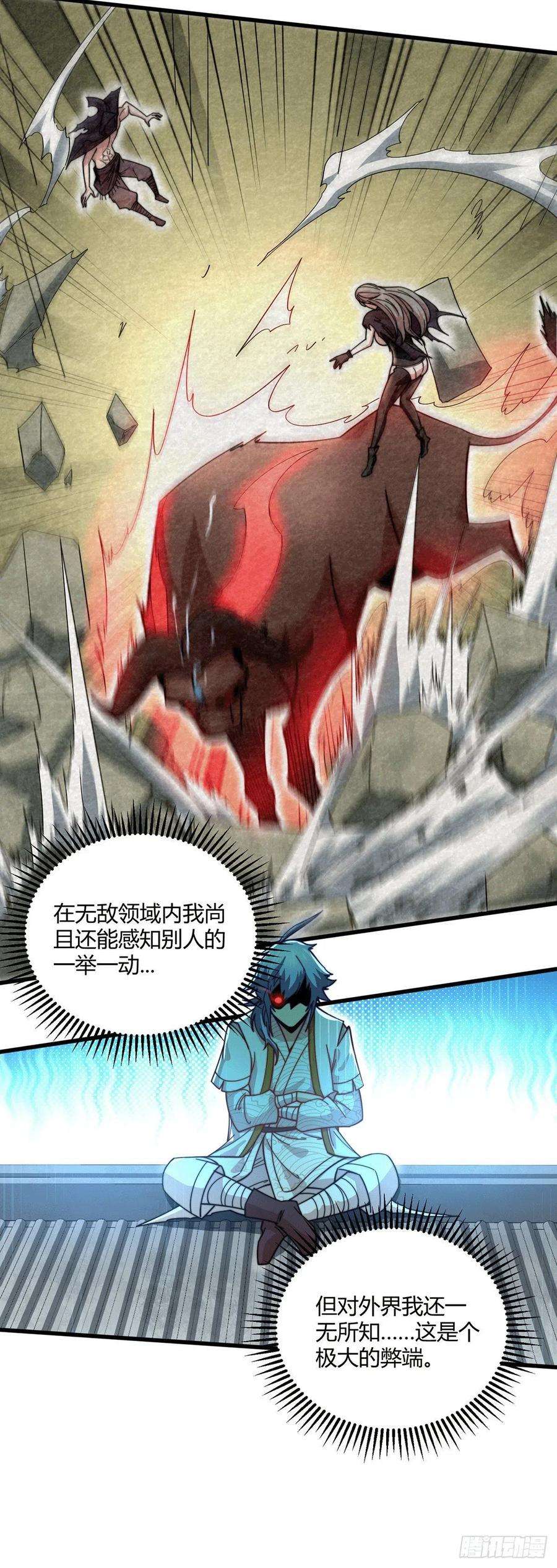 开局就无敌10话 就算会死也要救宝儿！