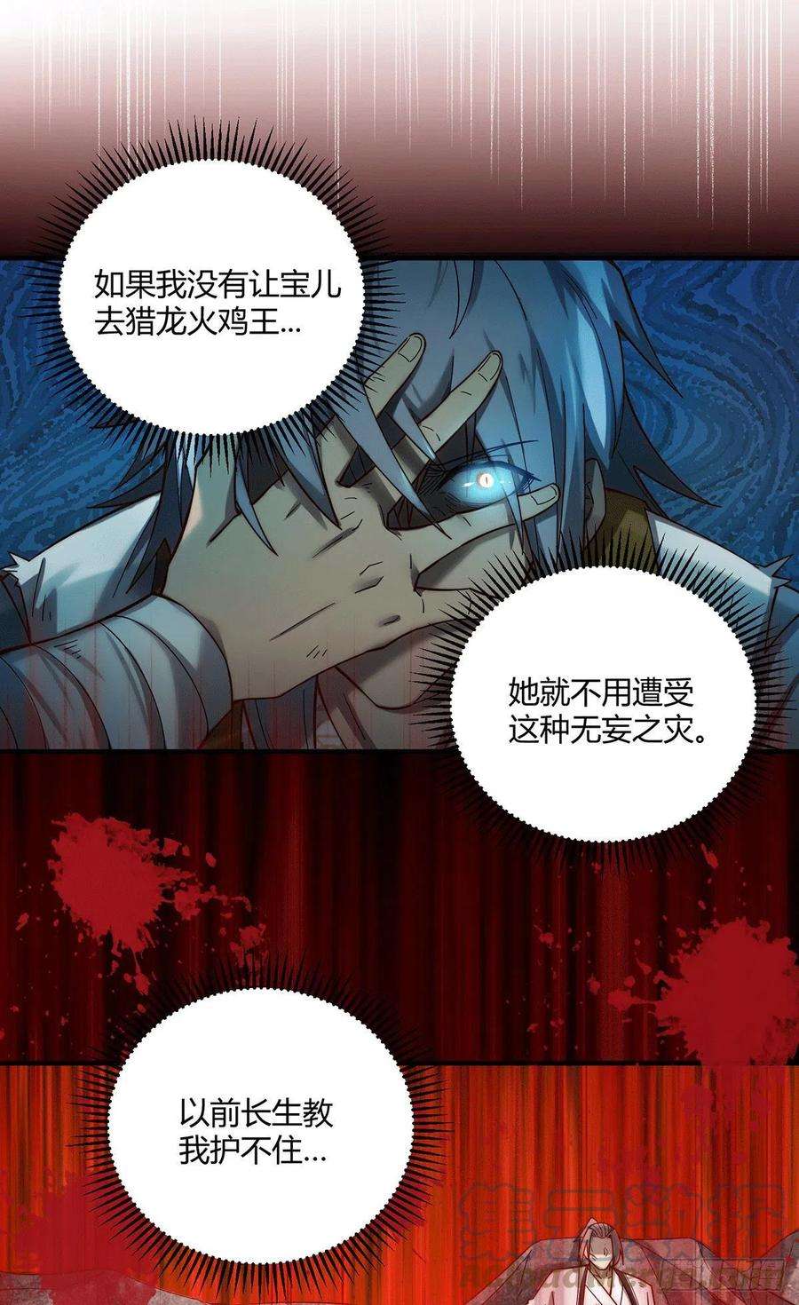 开局就无敌10话 就算会死也要救宝儿！