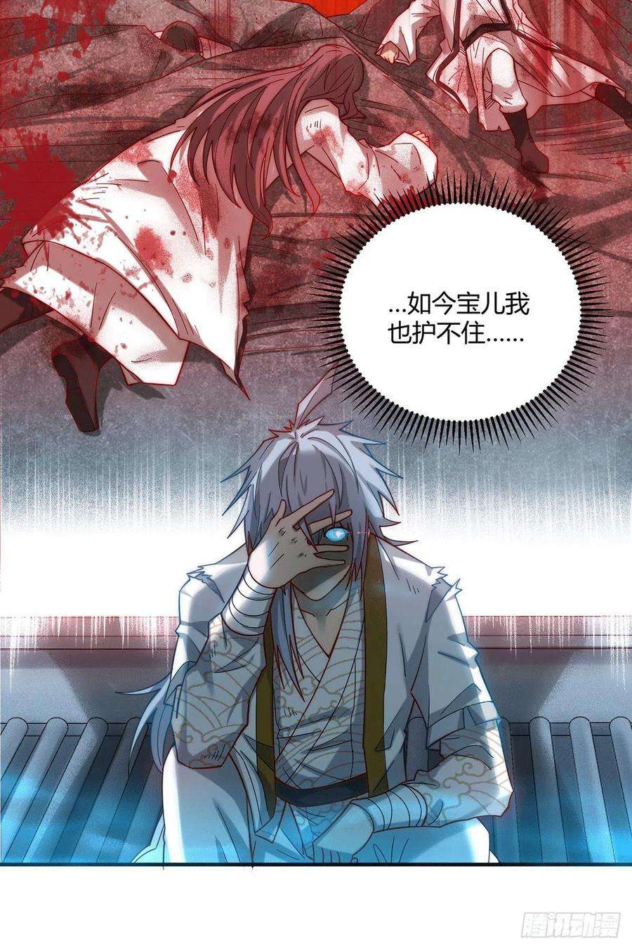 开局就无敌10话 就算会死也要救宝儿！