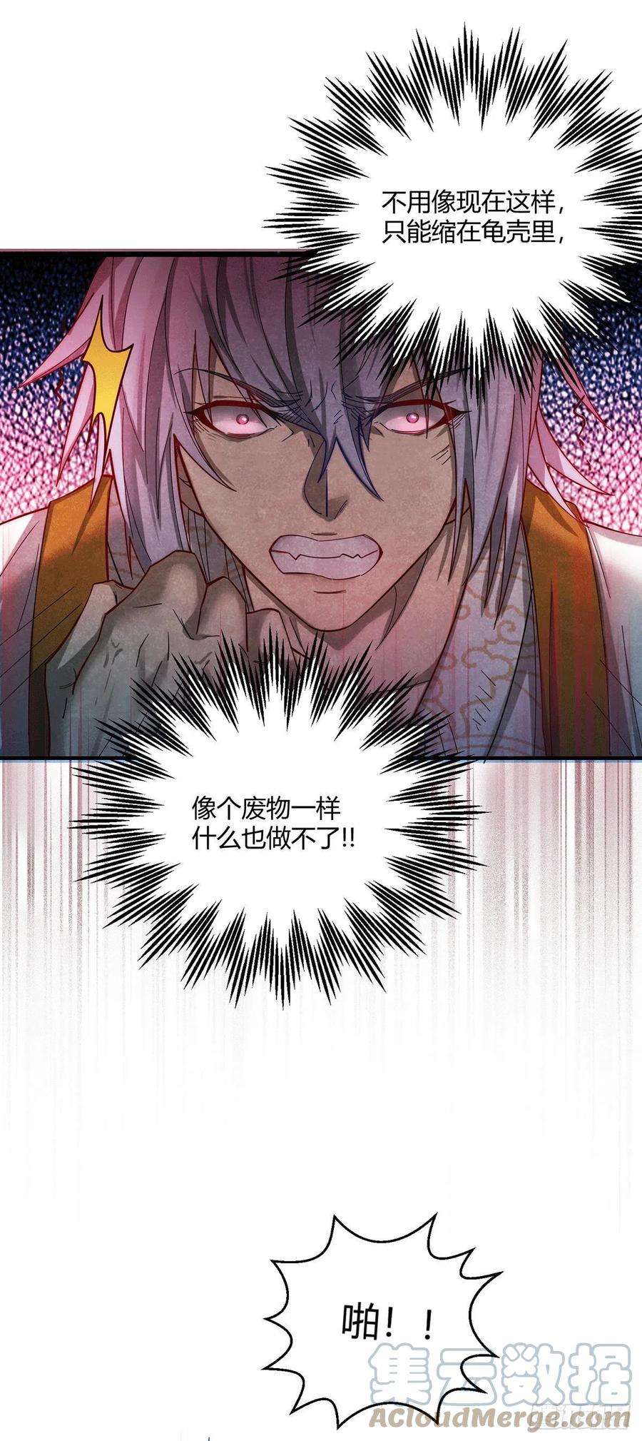 开局就无敌10话 就算会死也要救宝儿！