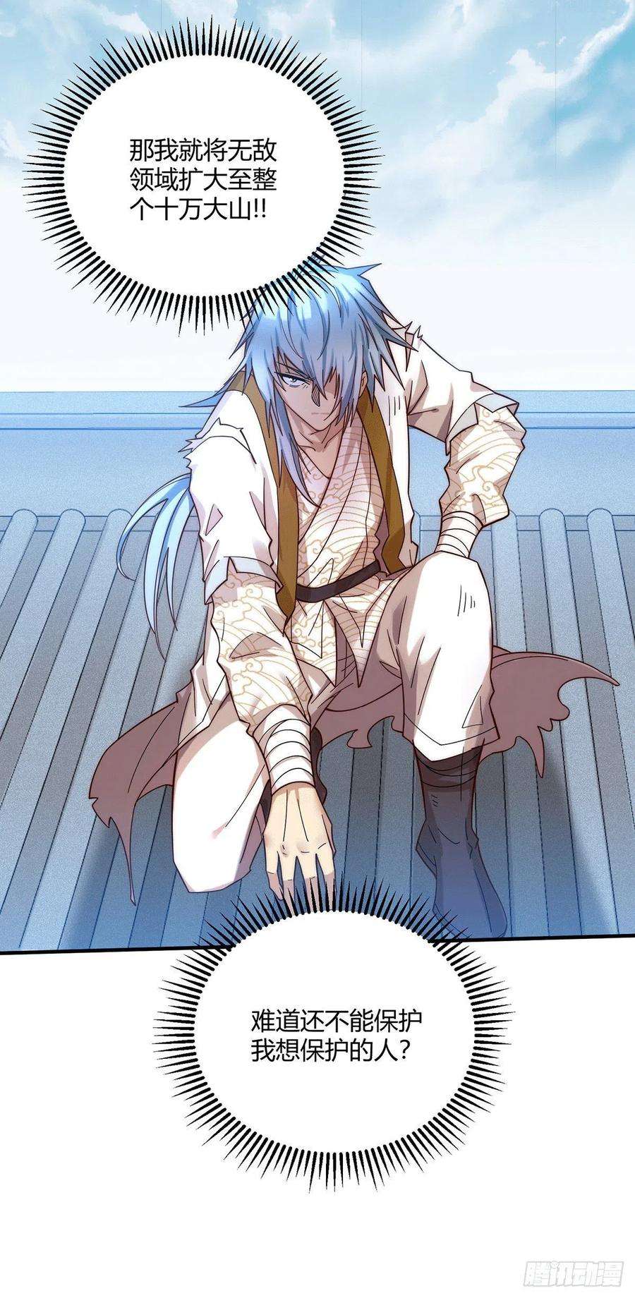 开局就无敌10话 就算会死也要救宝儿！