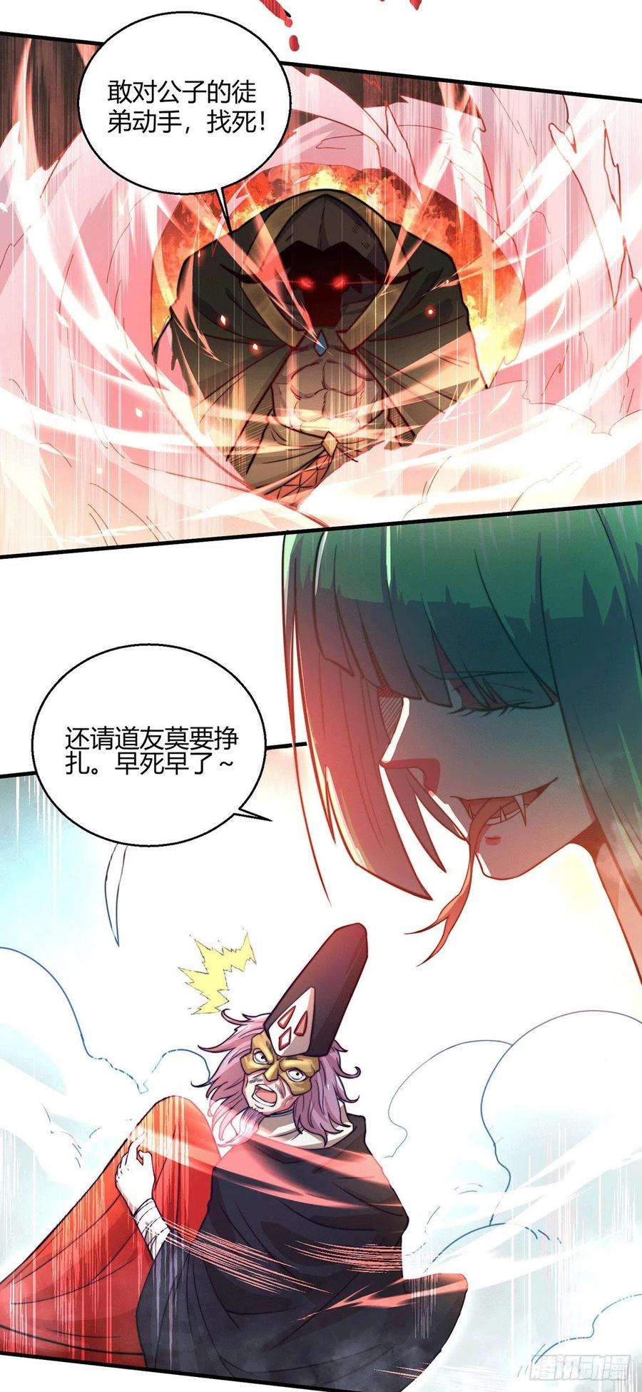 开局就无敌10话 就算会死也要救宝儿！