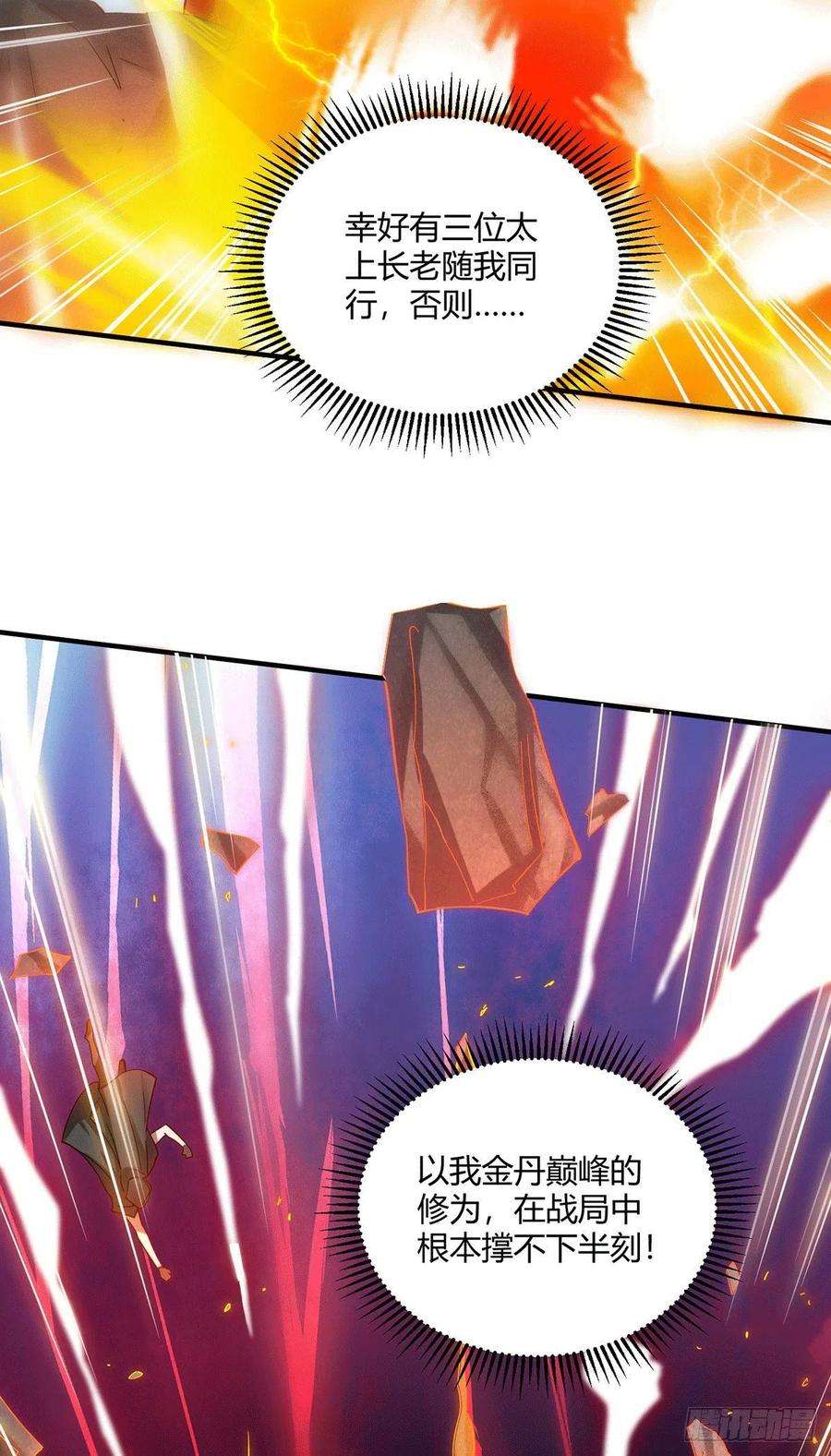 开局就无敌10话 就算会死也要救宝儿！