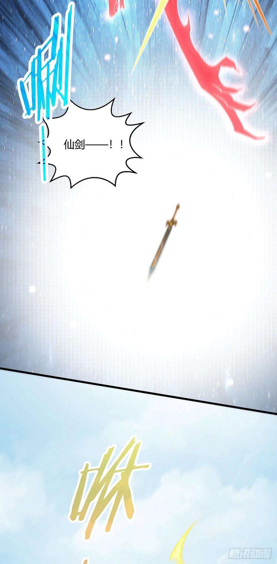 开局就无敌10话 就算会死也要救宝儿！