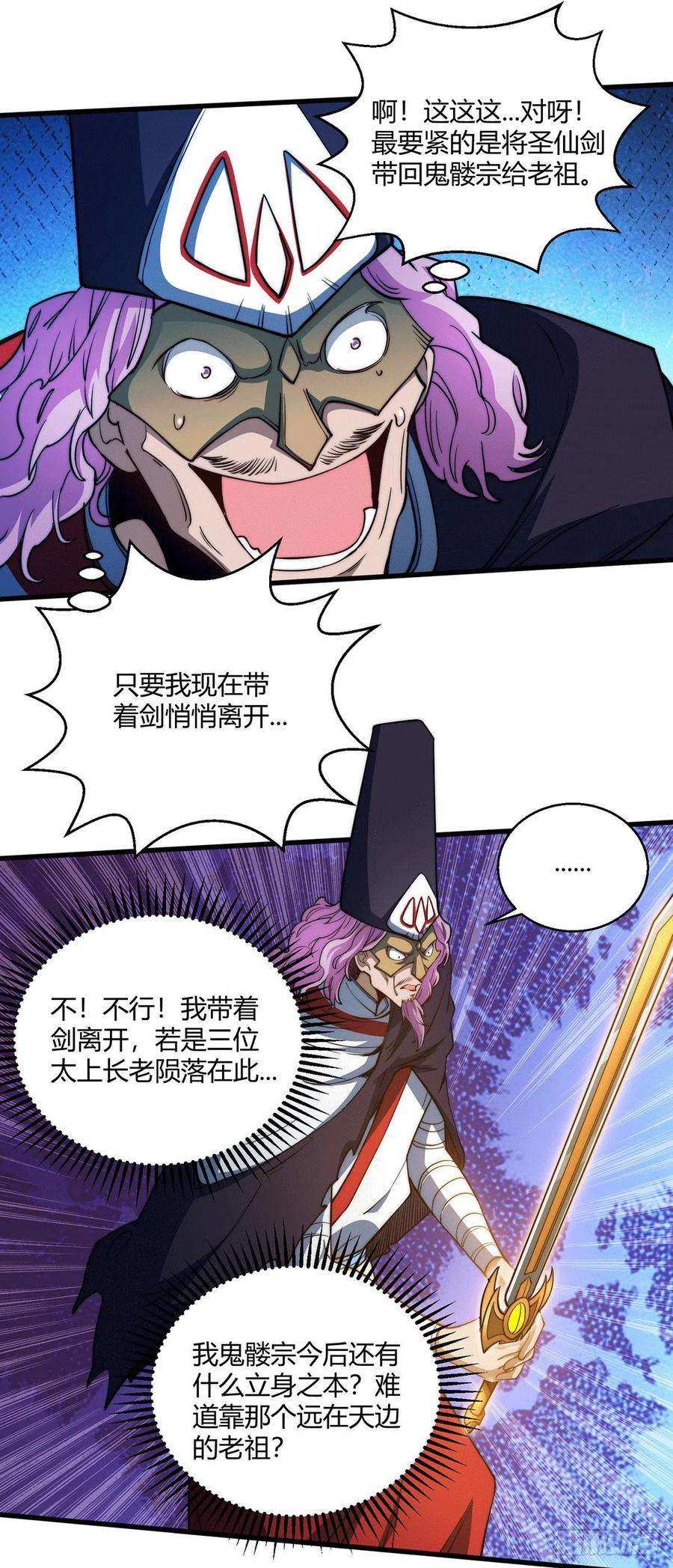 开局就无敌10话 就算会死也要救宝儿！