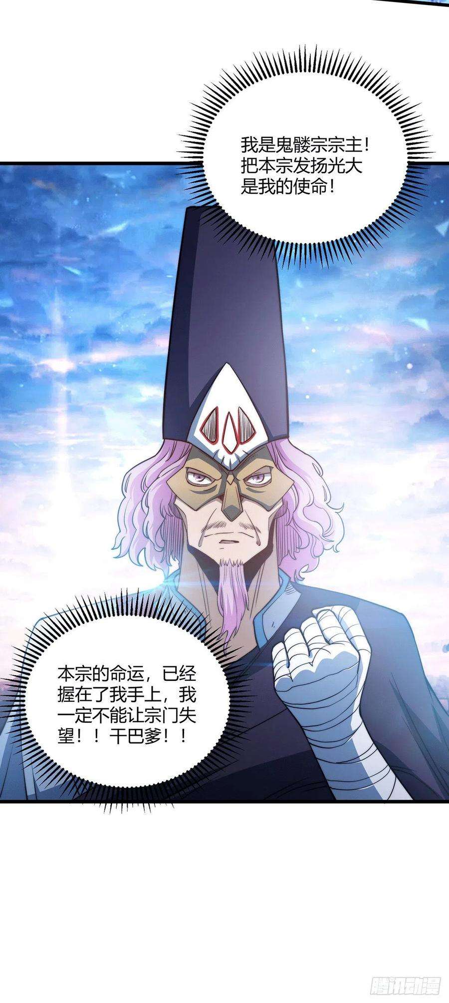 开局就无敌10话 就算会死也要救宝儿！