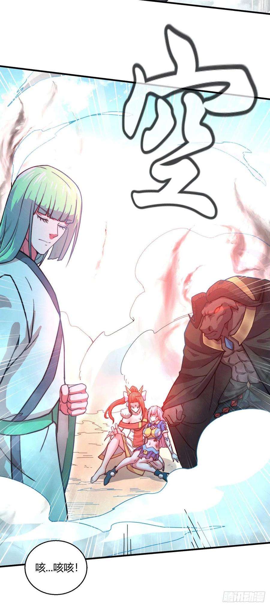 开局就无敌10话 就算会死也要救宝儿！