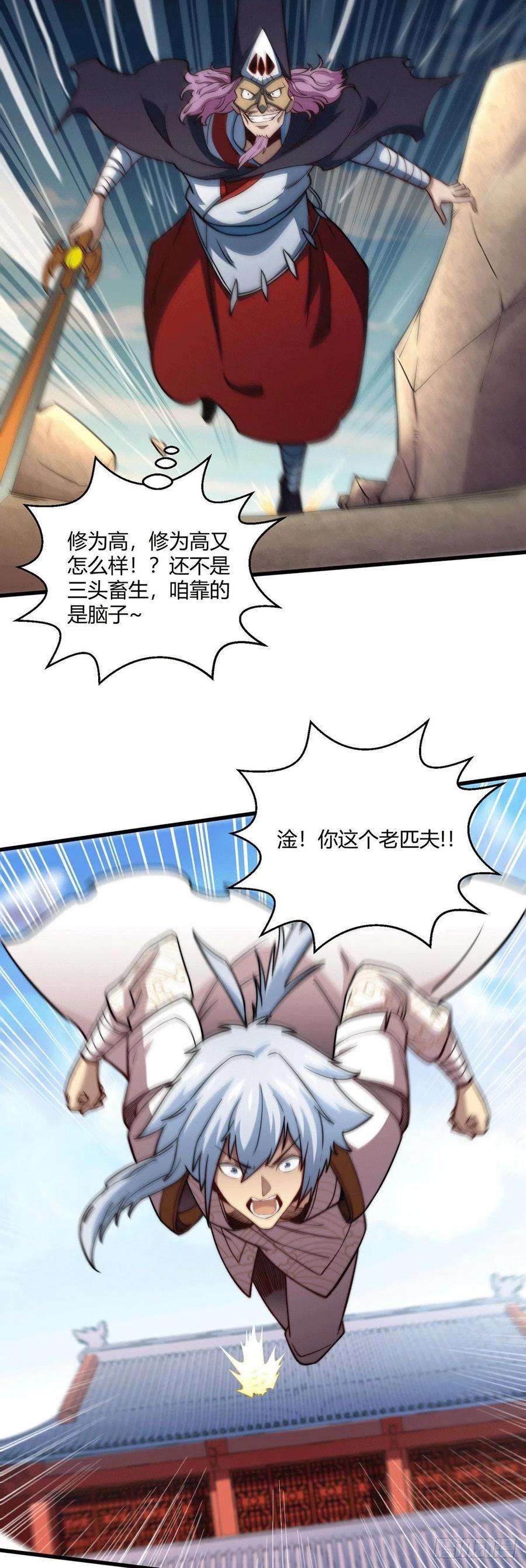 开局就无敌10话 就算会死也要救宝儿！