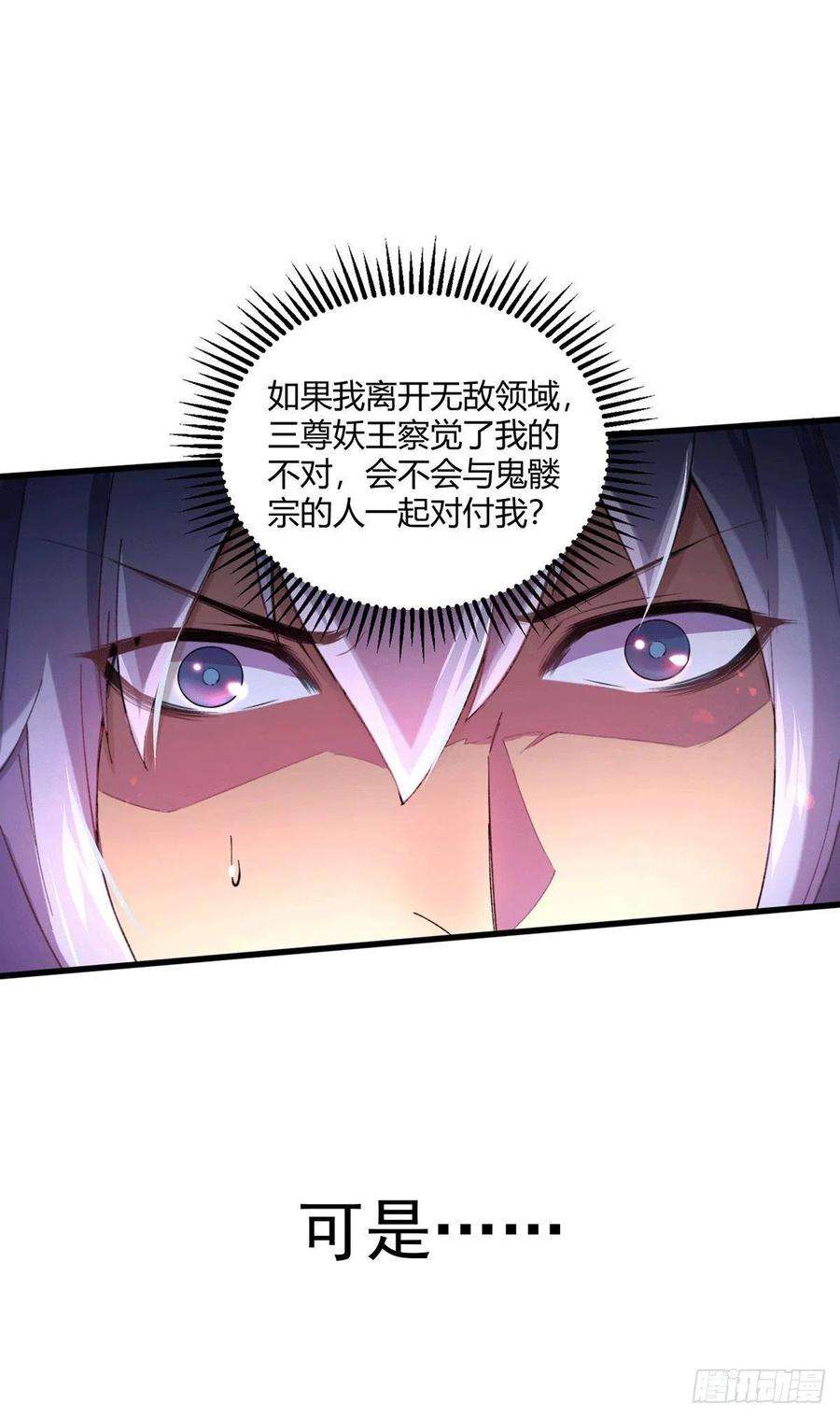 开局就无敌10话 就算会死也要救宝儿！