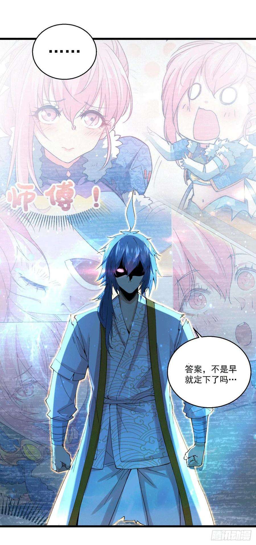 开局就无敌10话 就算会死也要救宝儿！