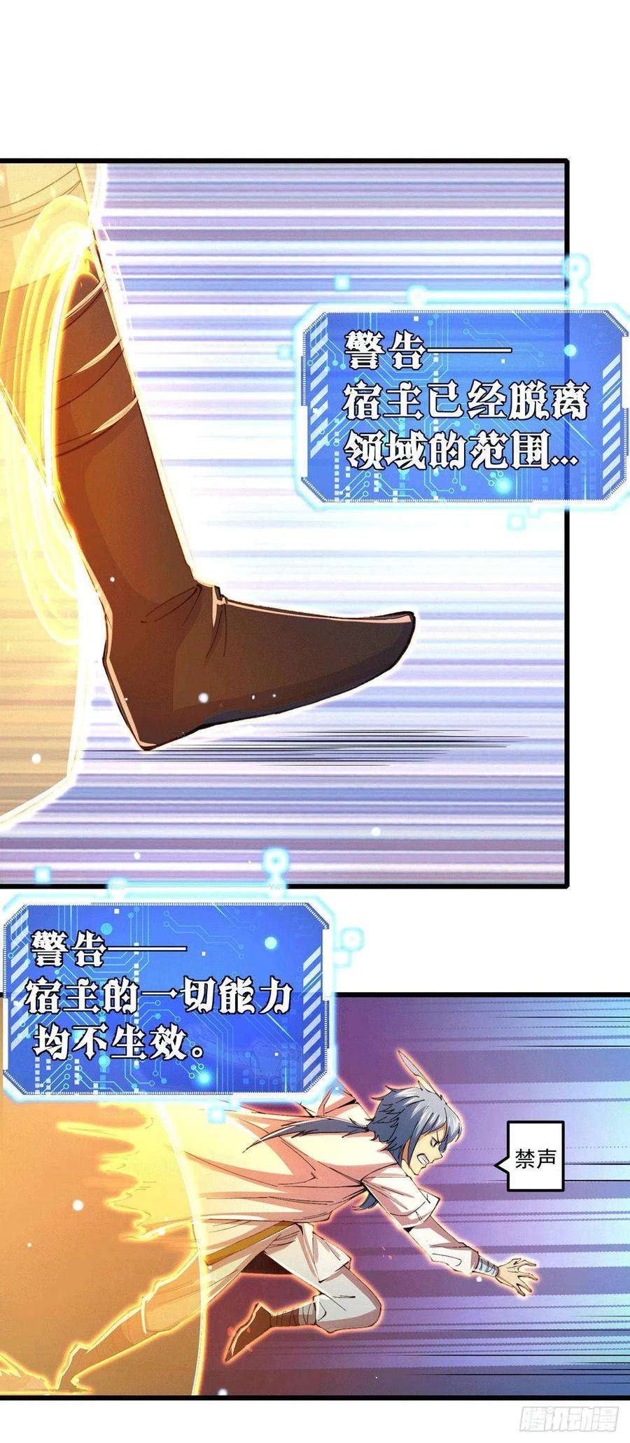 开局就无敌10话 就算会死也要救宝儿！