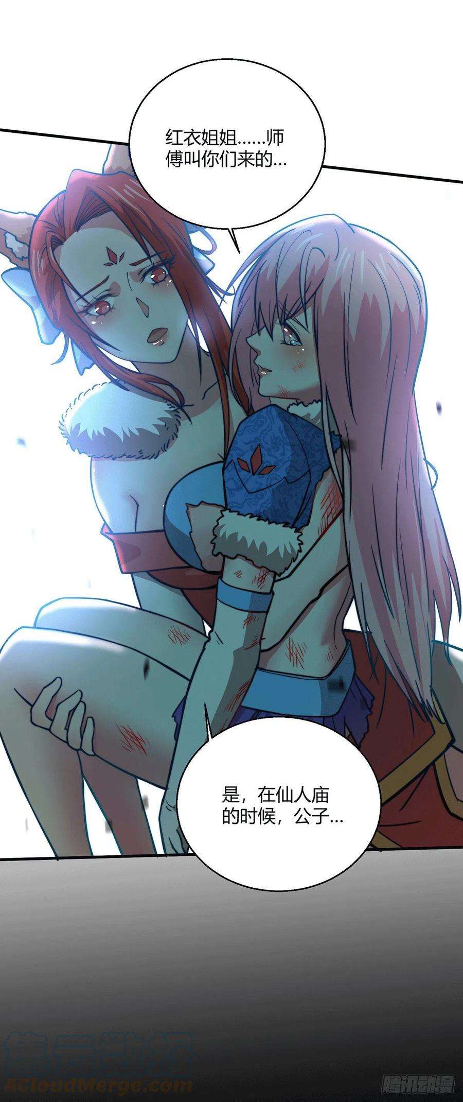 开局就无敌10话 就算会死也要救宝儿！