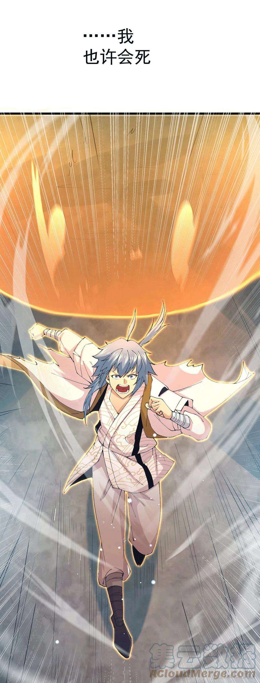 开局就无敌10话 就算会死也要救宝儿！