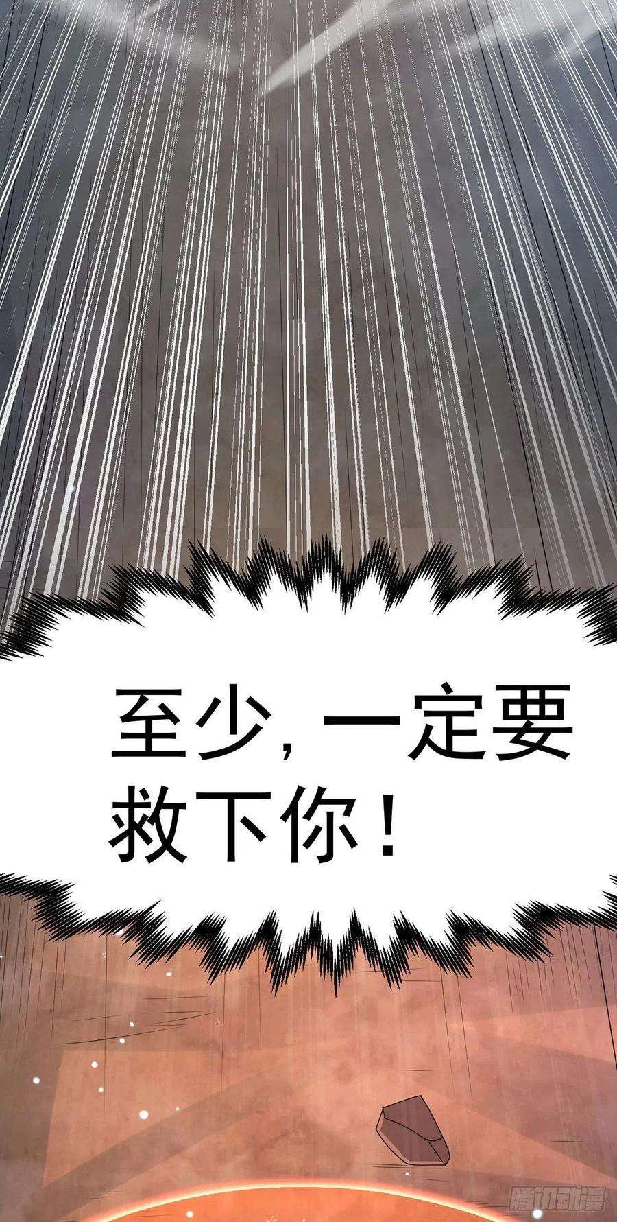 开局就无敌10话 就算会死也要救宝儿！